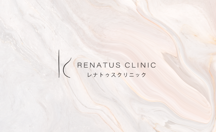 レナトゥスクリニックタイトル